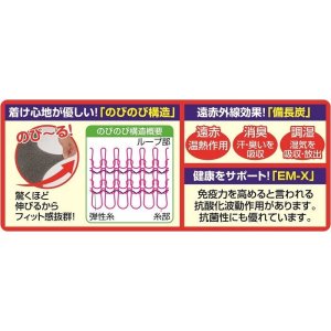 画像3: 【ネコポス】EM-X 備長炭 のびのびナチュラルサポーター ひざ用　ショートタイプ（２枚組） 伸縮性 伸びる  暖か  薄手　遠赤外線 特殊素材 消臭 男女兼用 ユニセックス　(日時指定不可・代引き不可）