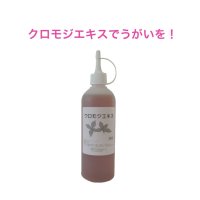 クロモジエキス 300ml 国産 うがい くろもじ