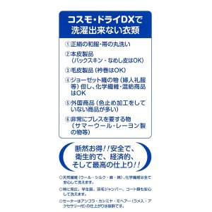 画像5:  【ネコポス】コスモドライＤＸ お試しパック100cc  軽量スプーンとご使用説明書付　(日時指定不可・代引き不可）