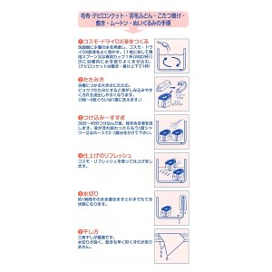 画像4:  【ネコポス】コスモドライＤＸ お試しパック100cc  軽量スプーンとご使用説明書付　(日時指定不可・代引き不可）