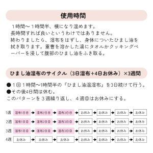 画像4: ひまし油湿布セット フィットアンポ（遠赤放射セラミックシート 温熱器）付