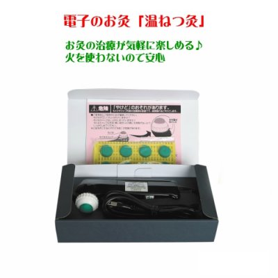 ケイショウ】安心の電子のお灸 温熱マッサージ効果 ビワの葉